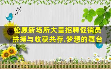 丹东夜场招聘